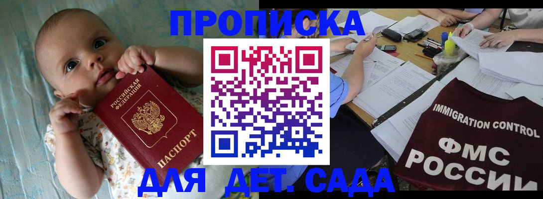 временная регистрация собственник в Ишимбае