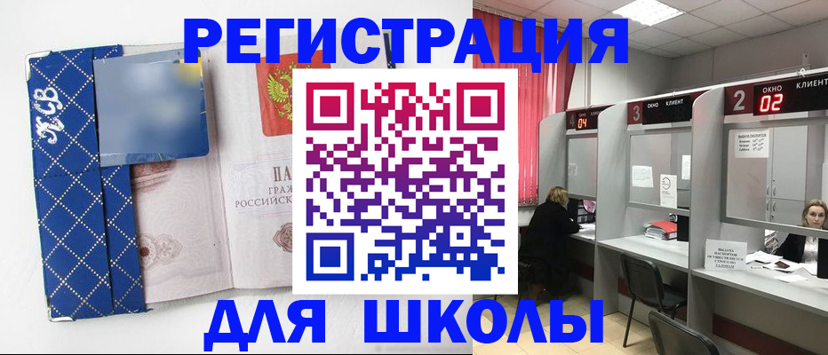 временная регистрация в квартире в Ишимбае