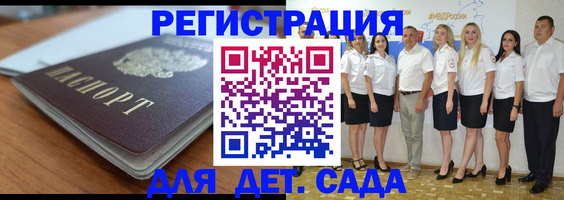 прописка в Ишимбае